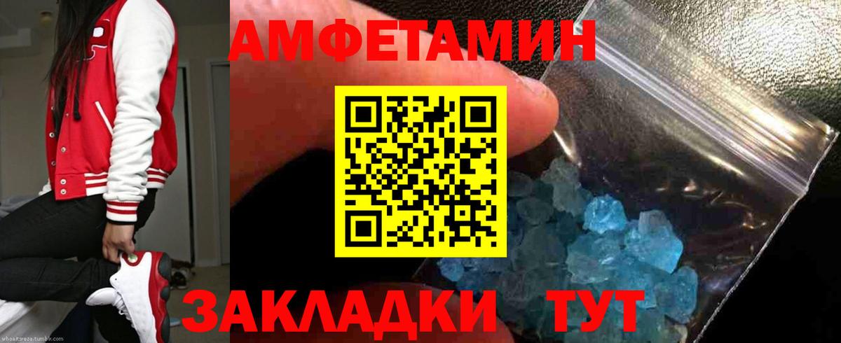 АМФЕТАМИН VHQ Большой Камень