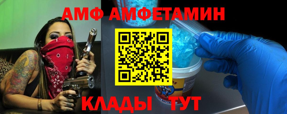 Большой Камень  АМФЕТАМИН 97%  АМФЕТАМИН  Вход с VPN 