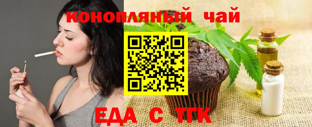 Большой Камень  Canna-Cookies конопля  Вход с VPN 