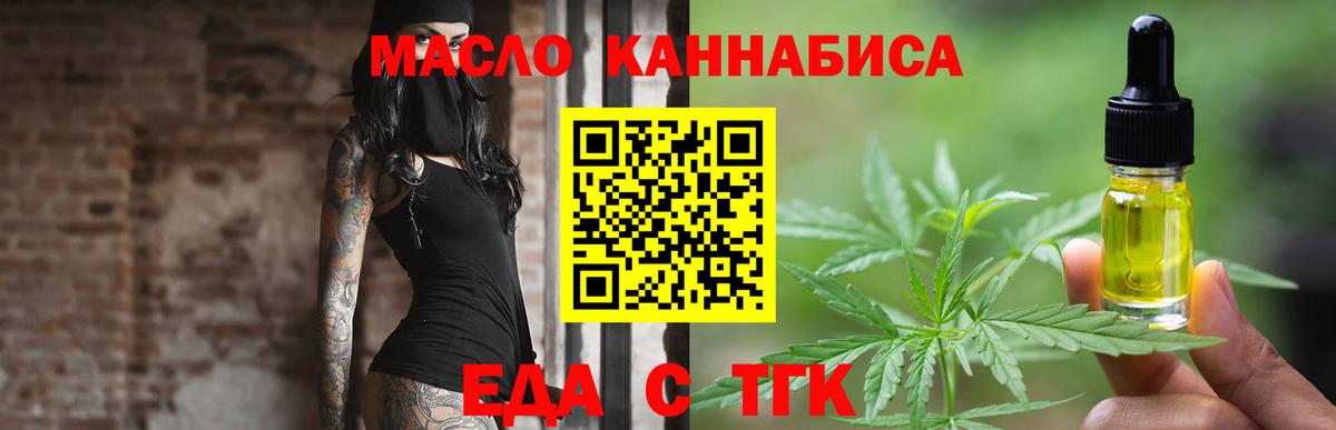 Печенье с ТГК марихуана Большой Камень
