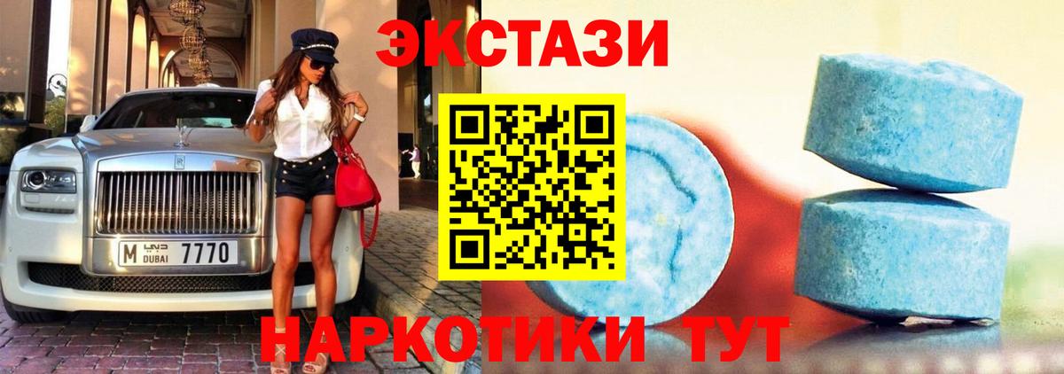 Ecstasy mix  Вход с VPN  ЭКСТАЗИ  Большой Камень  ЭКСТАЗИ круглые 
