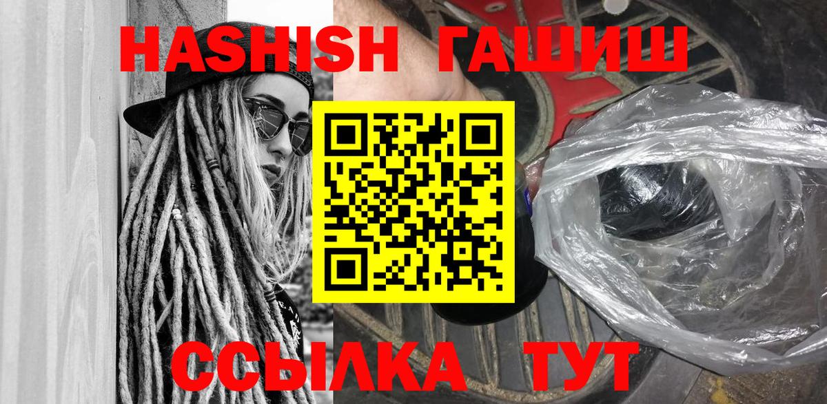 Гашиш VHQ  Гашиш гарик  Большой Камень  Вход с VPN 