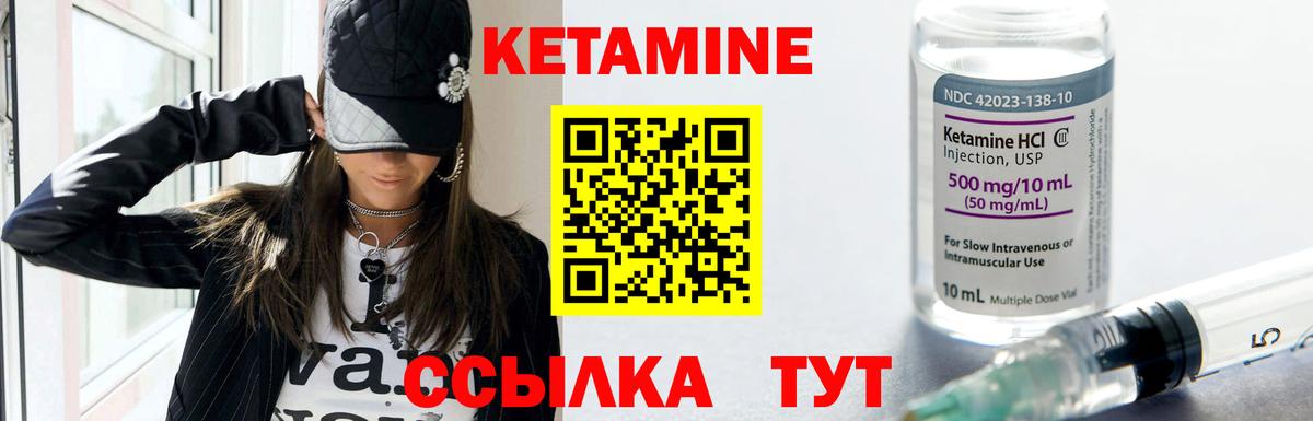Большой Камень  дарк нет состав  Вход с VPN  КЕТАМИН VHQ 