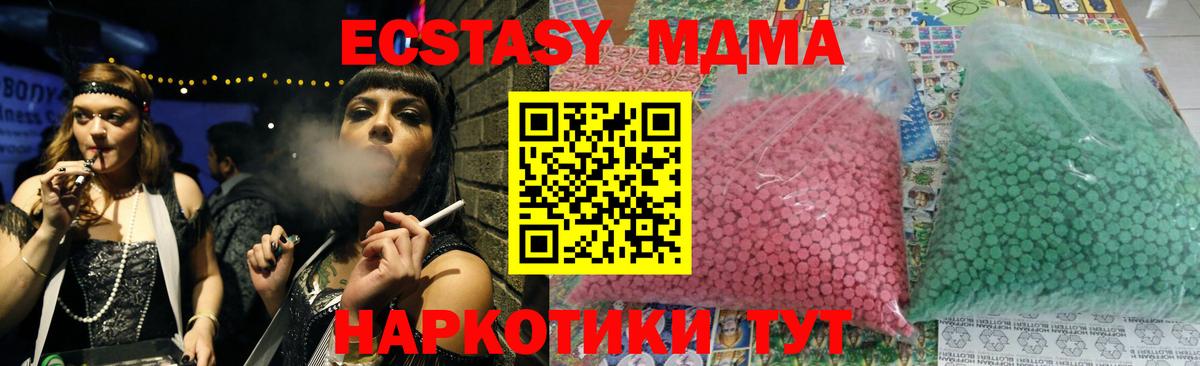 Большой Камень  МДМА молли  MDMA  Вход с VPN  МДМА молли 