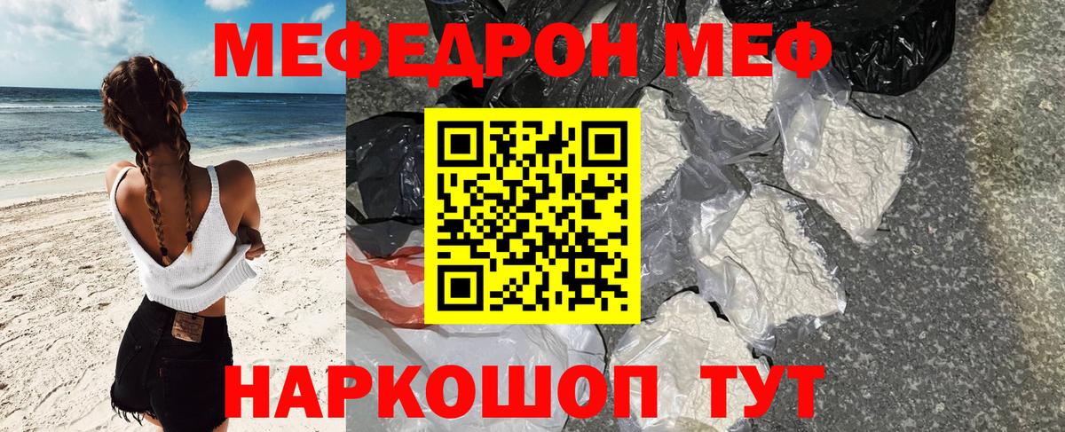 Большой Камень  Мефедрон кристаллы  МЯУ-МЯУ VHQ  Меф  Вход с VPN 