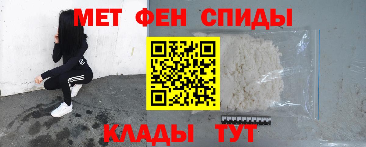 МЕТАМФЕТАМИН Methamphetamine  МЕТАМФЕТАМИН Methamphetamine  Первитин  Вход с VPN  Большой Камень 