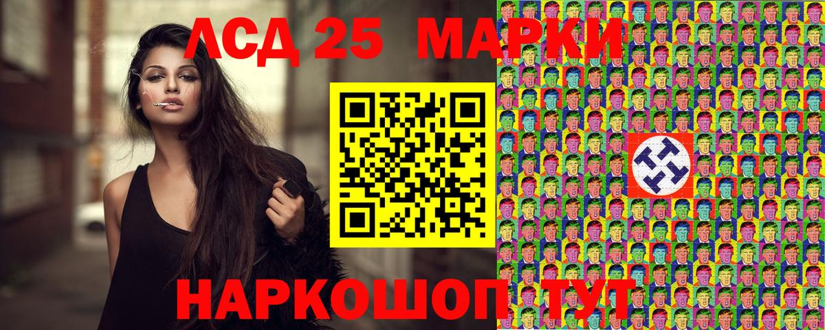 Большой Камень  Марки N-bome  Вход с VPN  Наркотические марки 1,8мг 