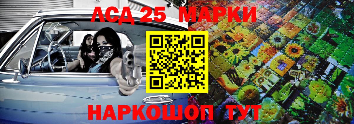 Наркотические марки 1,5мг Большой Камень