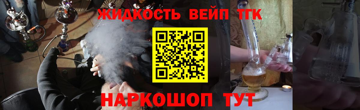Большой Камень  Дистиллят ТГК THC oil  Вход с VPN 