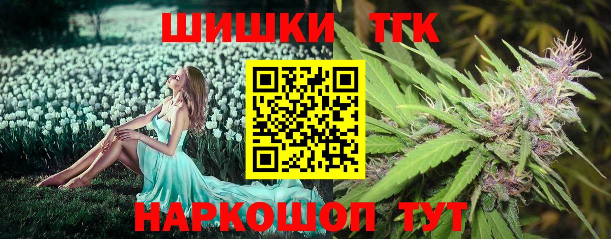 Большой Камень  Конопля гибрид  Бошки Шишки LSD WEED  Вход с VPN  Канабис сатива 